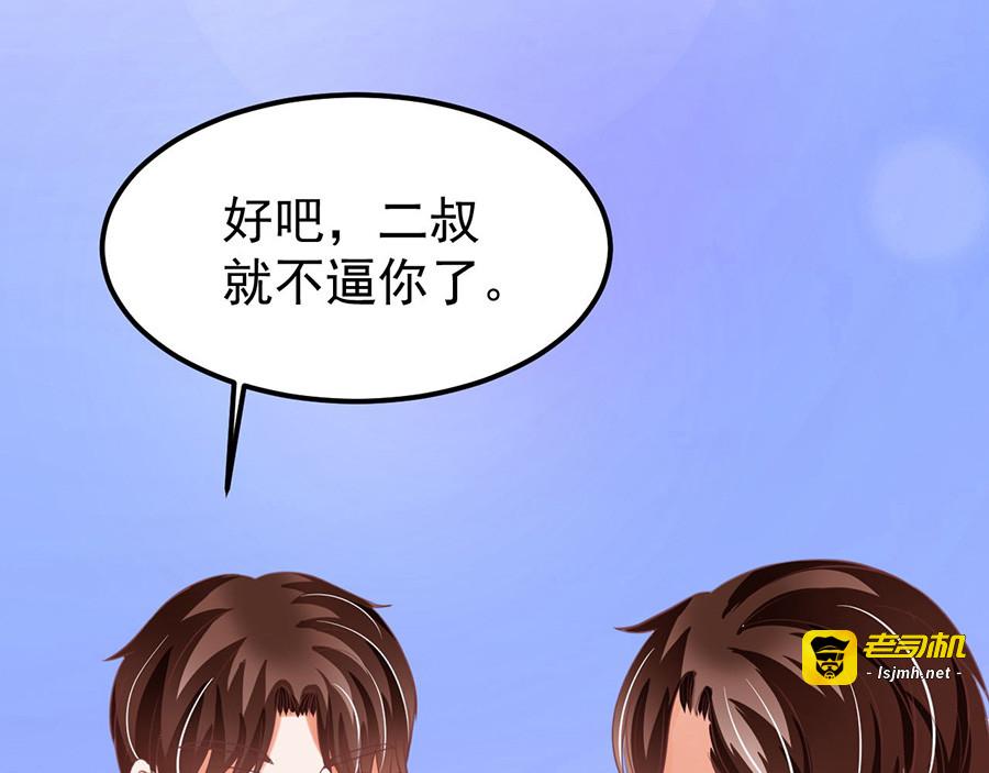 第152话 第 43 页