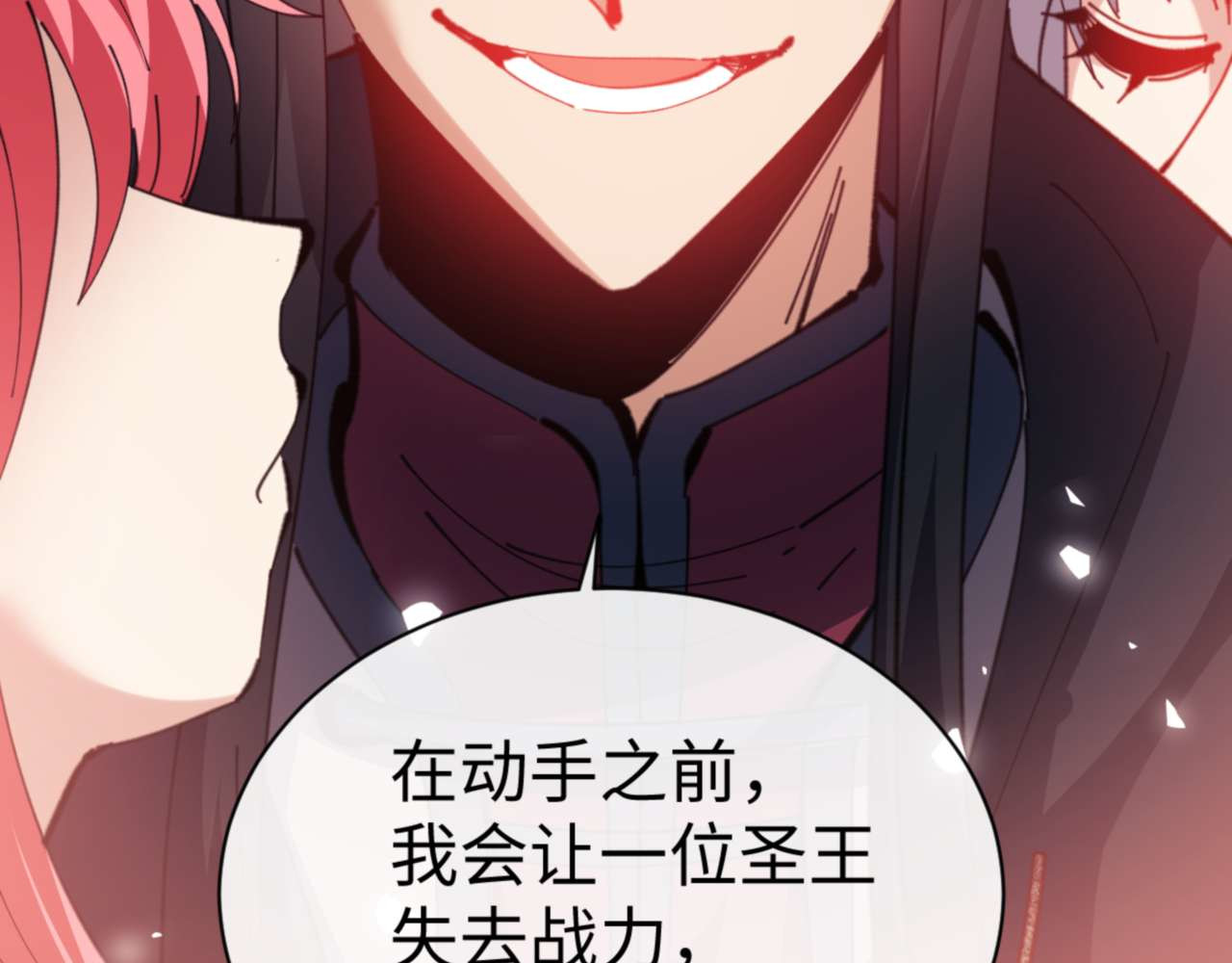 第96话 夫复何求啊~ 第 32 页