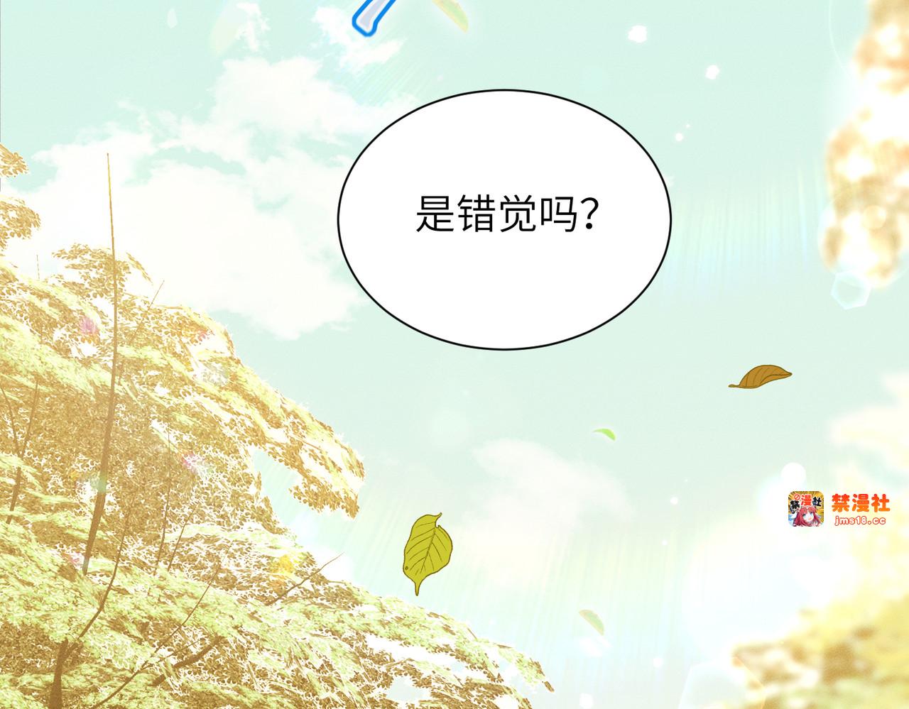 第18话：你这个骗子！ 第 67 页