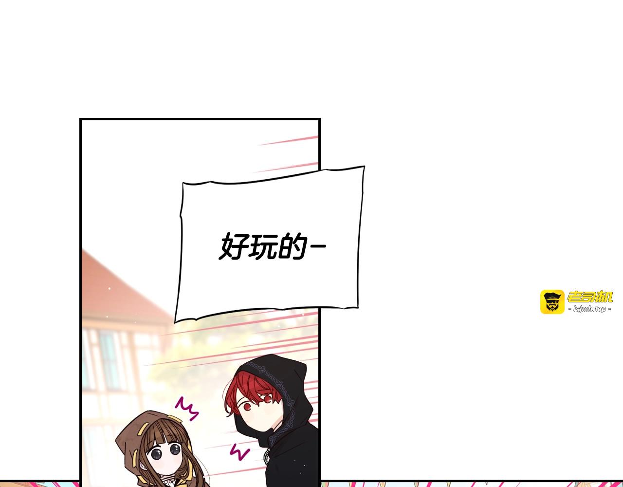 第37话 同游庆典 第 87 页