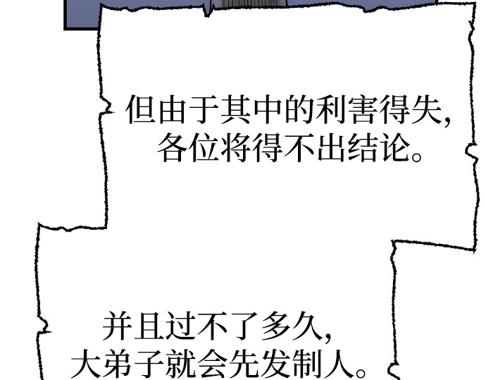 第147话 第 42 页