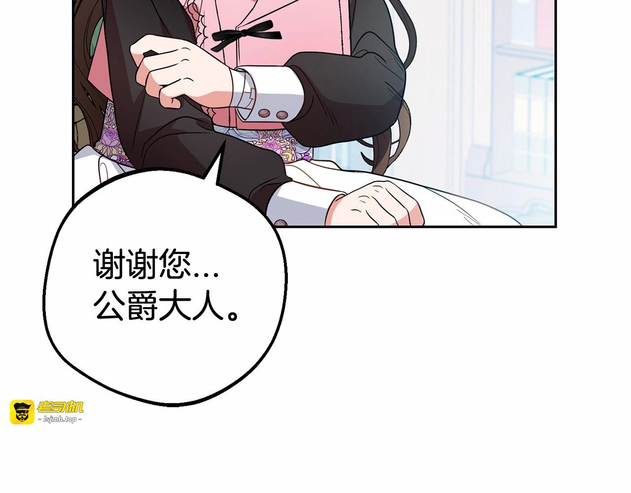 第29话 可爱少女的冬装竟然如此可爱！ 第 11 页