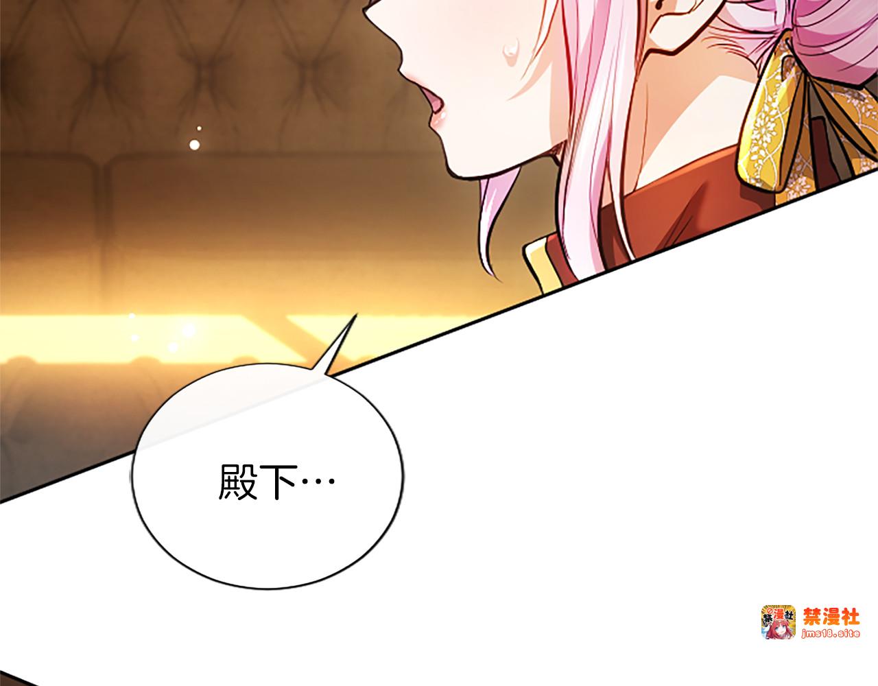 第23话 登门拜访 第 9 页