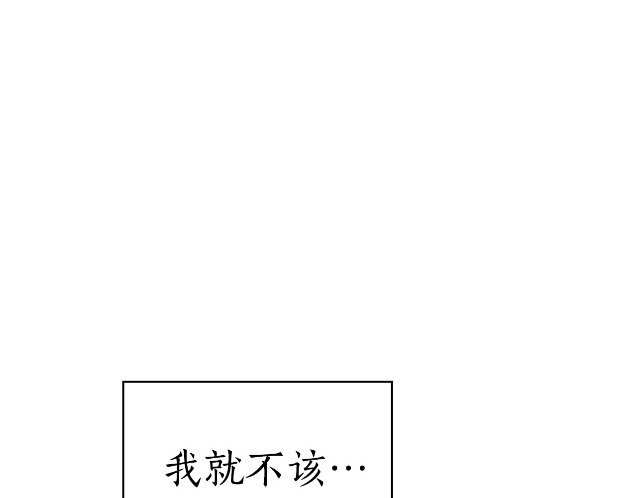第65话 宫廷后花园 第 195 页
