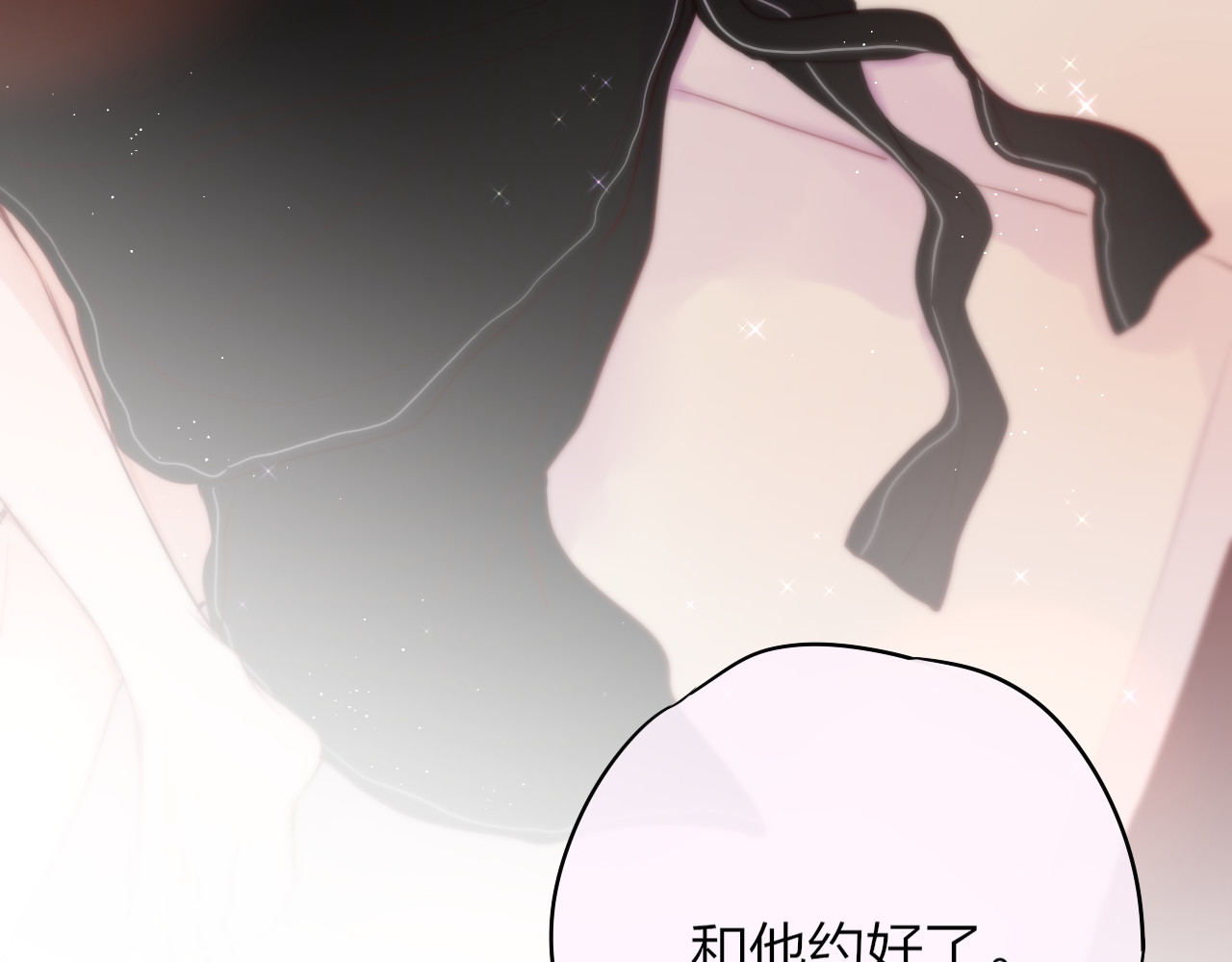 第88话 约定 第 92 页