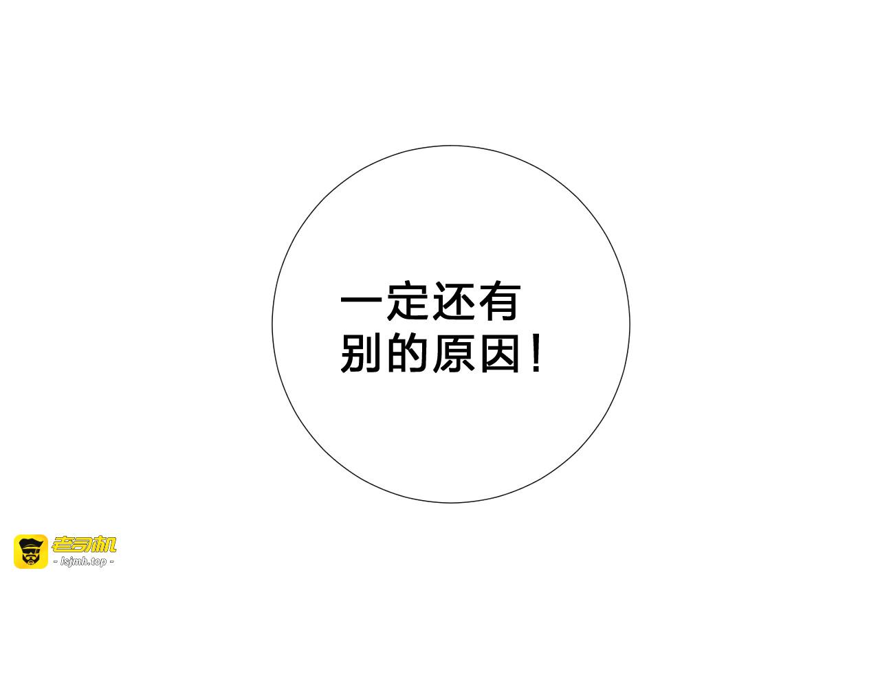 第43话 真正的目的 第 33 页