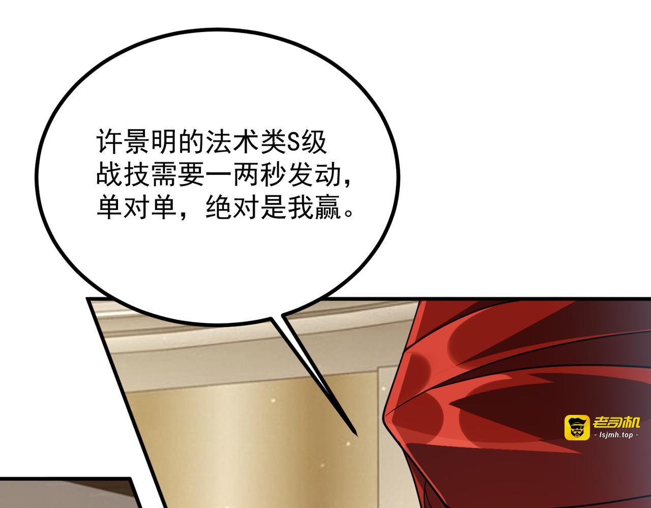 第38话 来自基兰的挑战 第 43 页