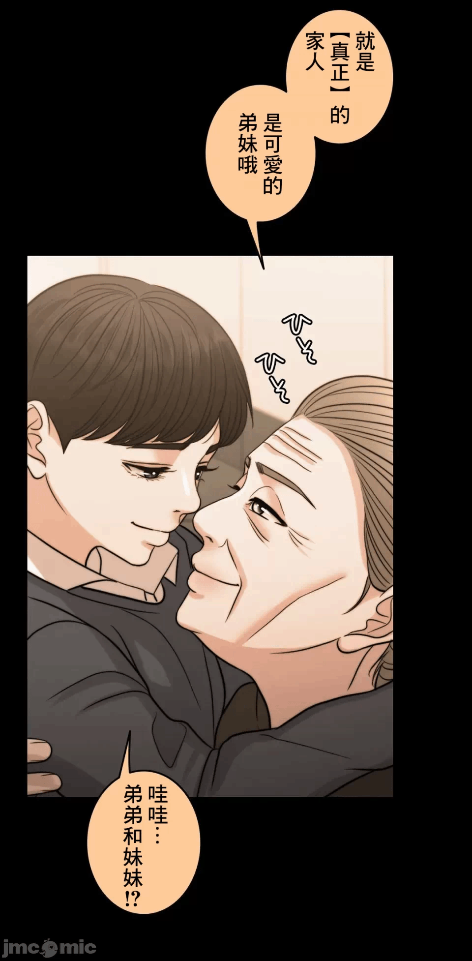 第92话 第 51 页