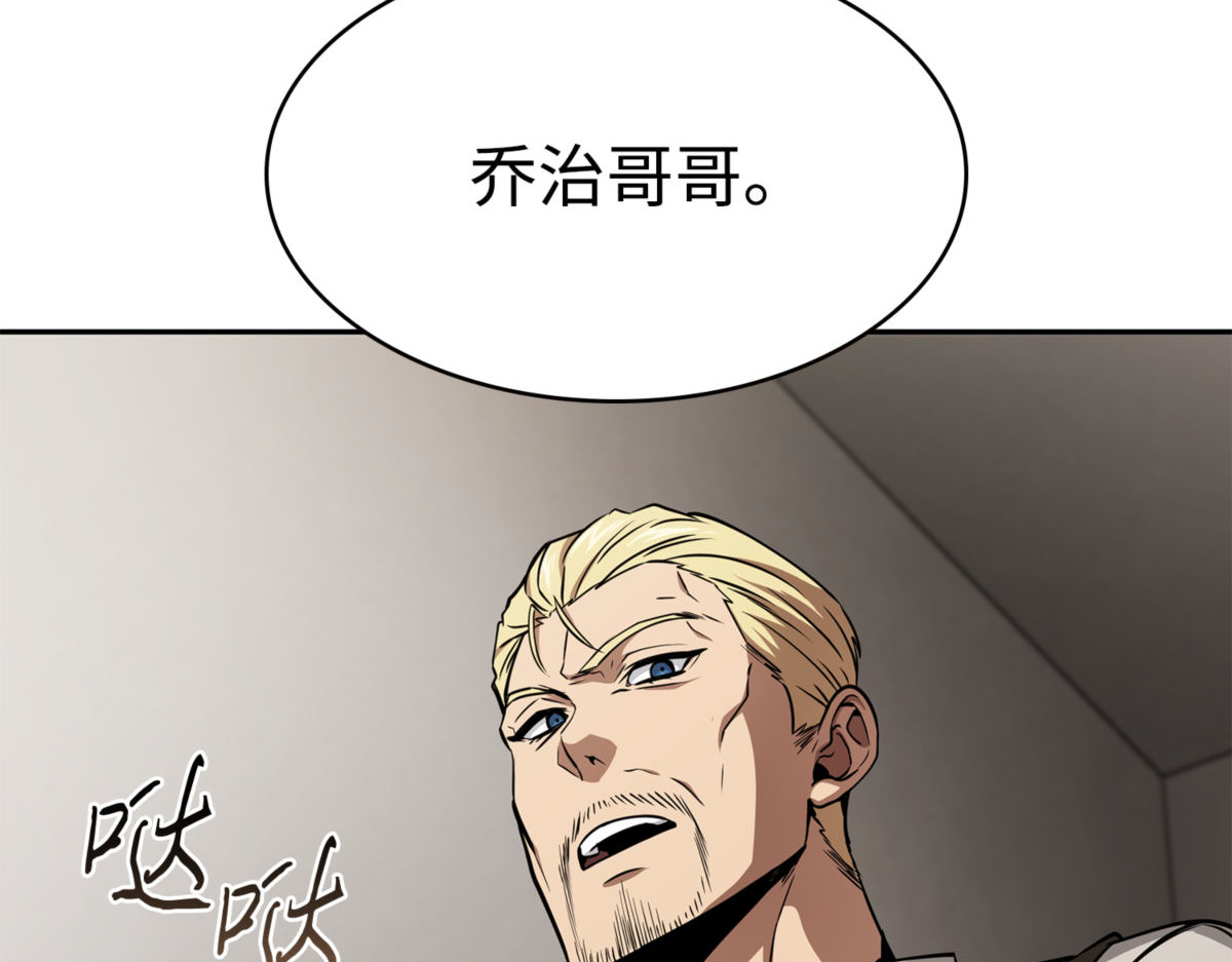 消失的浩钧 第 62 页