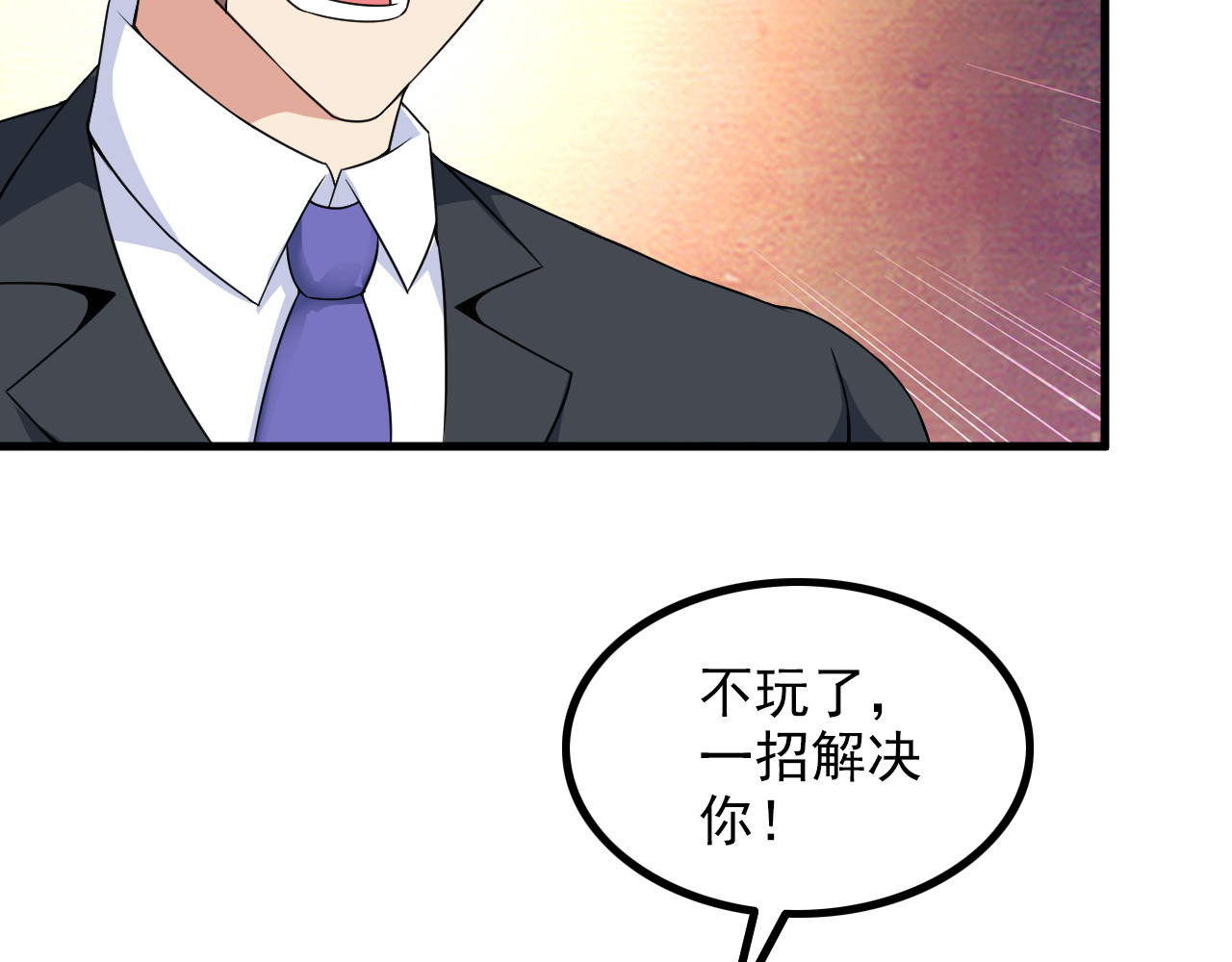 第54话 八卦掌！ 第 66 页