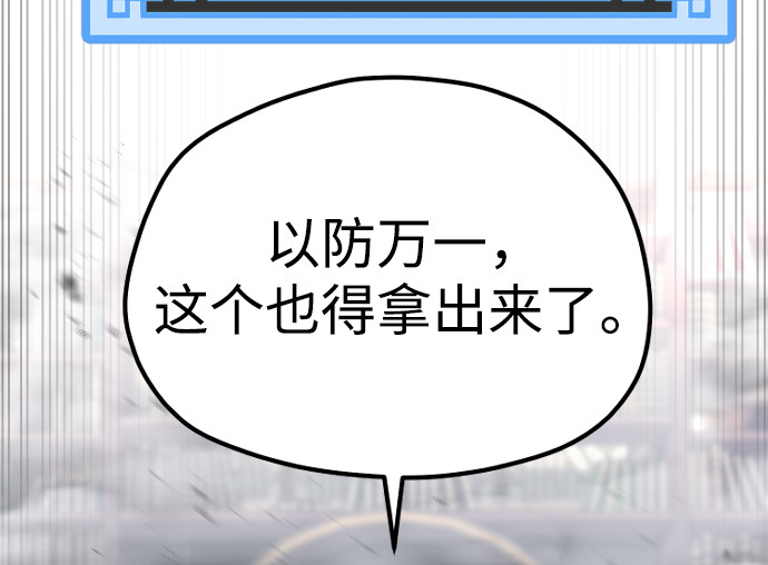 第126话 第 82 页