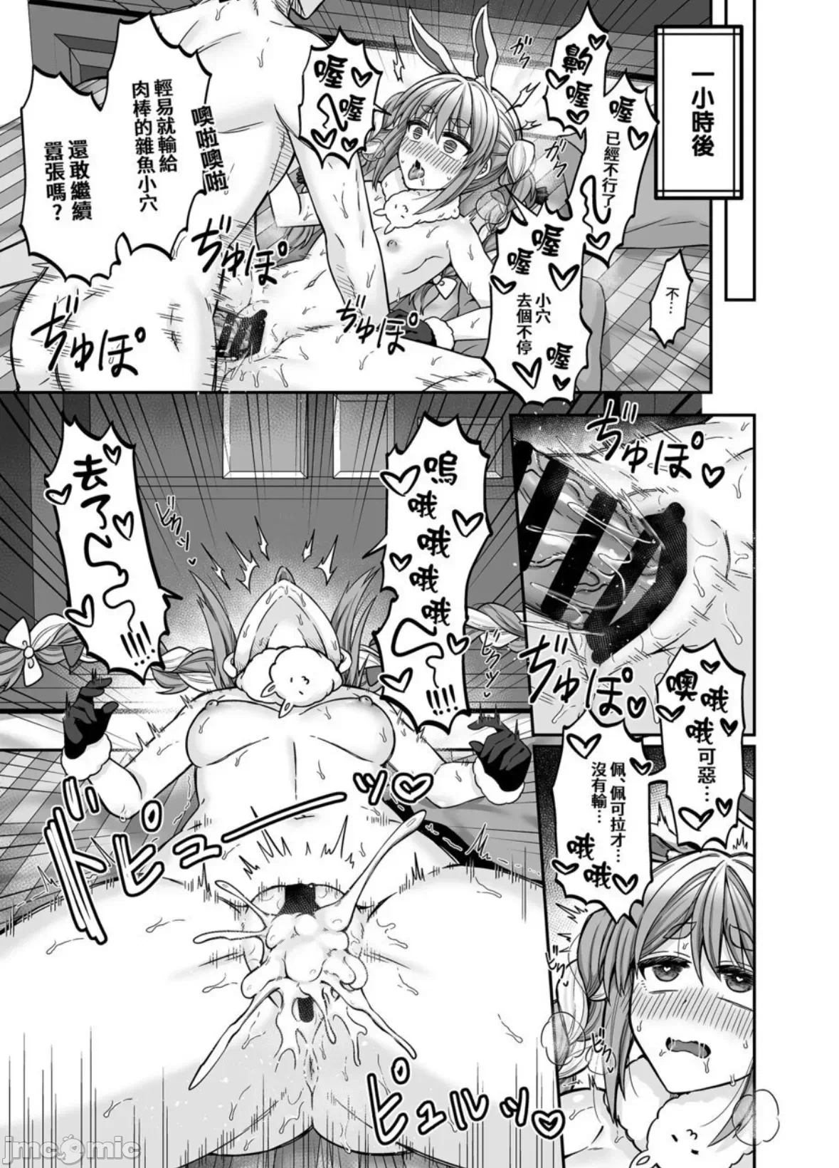 第一话 第 22 页