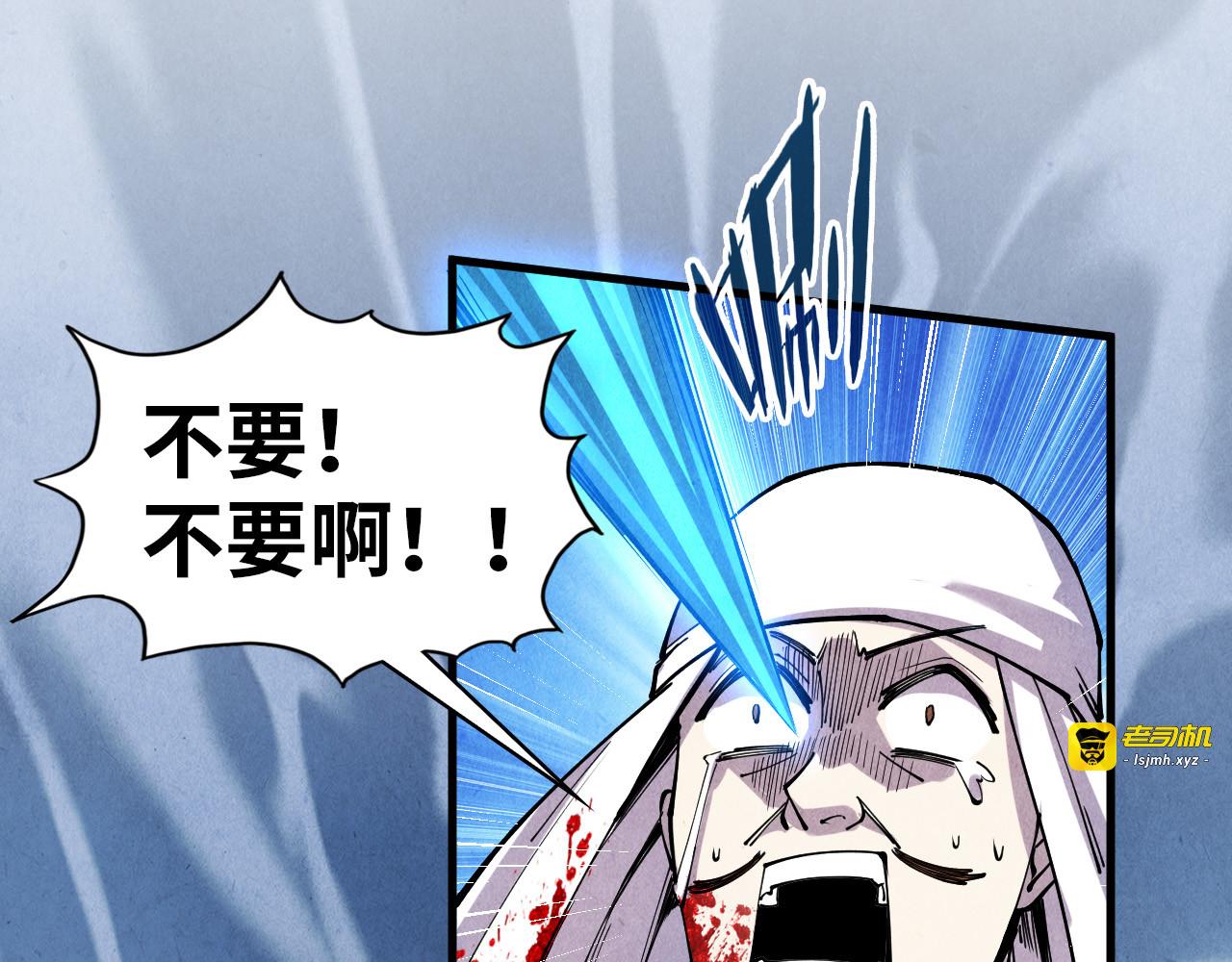 第72话 治疗寒毒 第 9 页