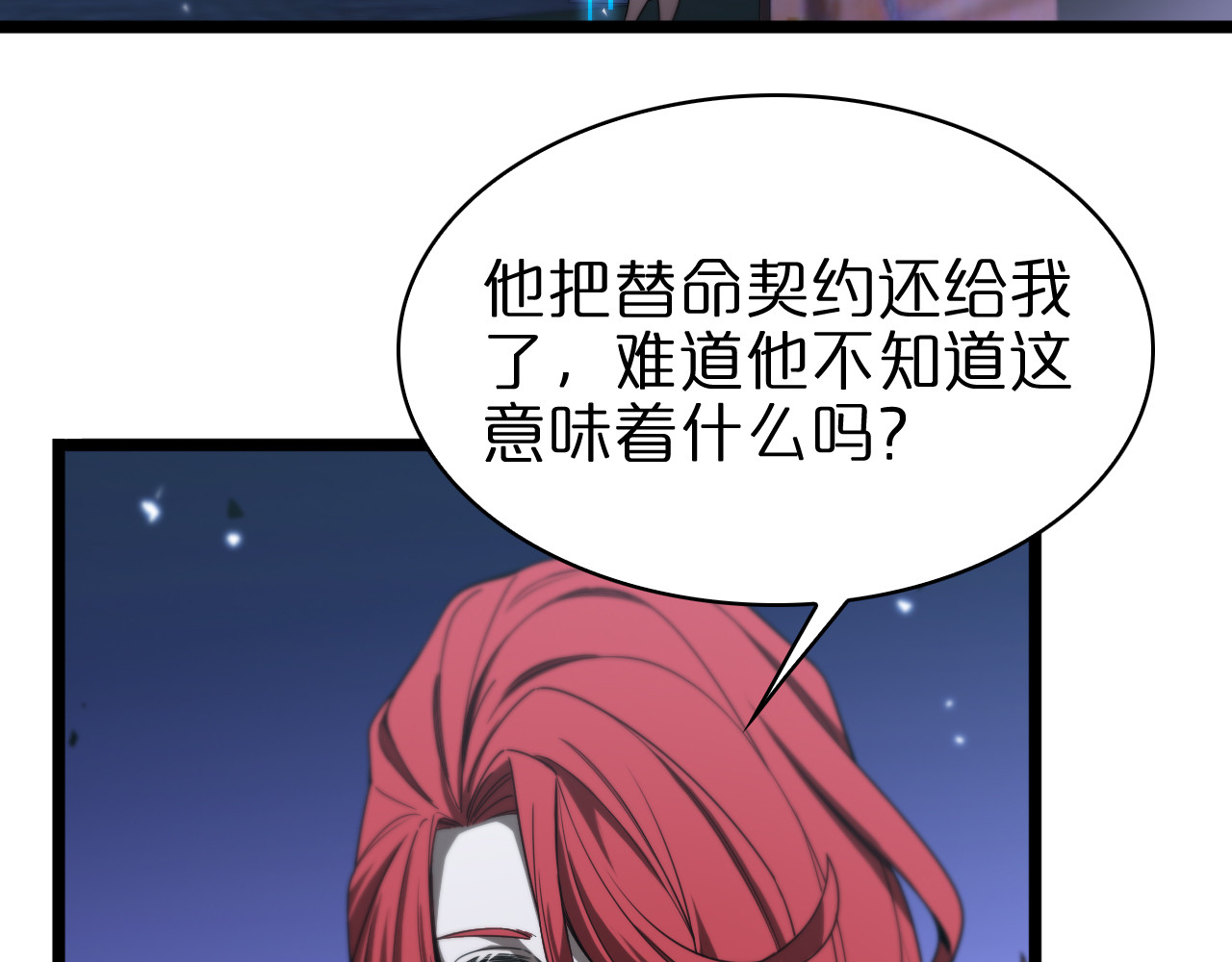 第58话 约定 第 74 页