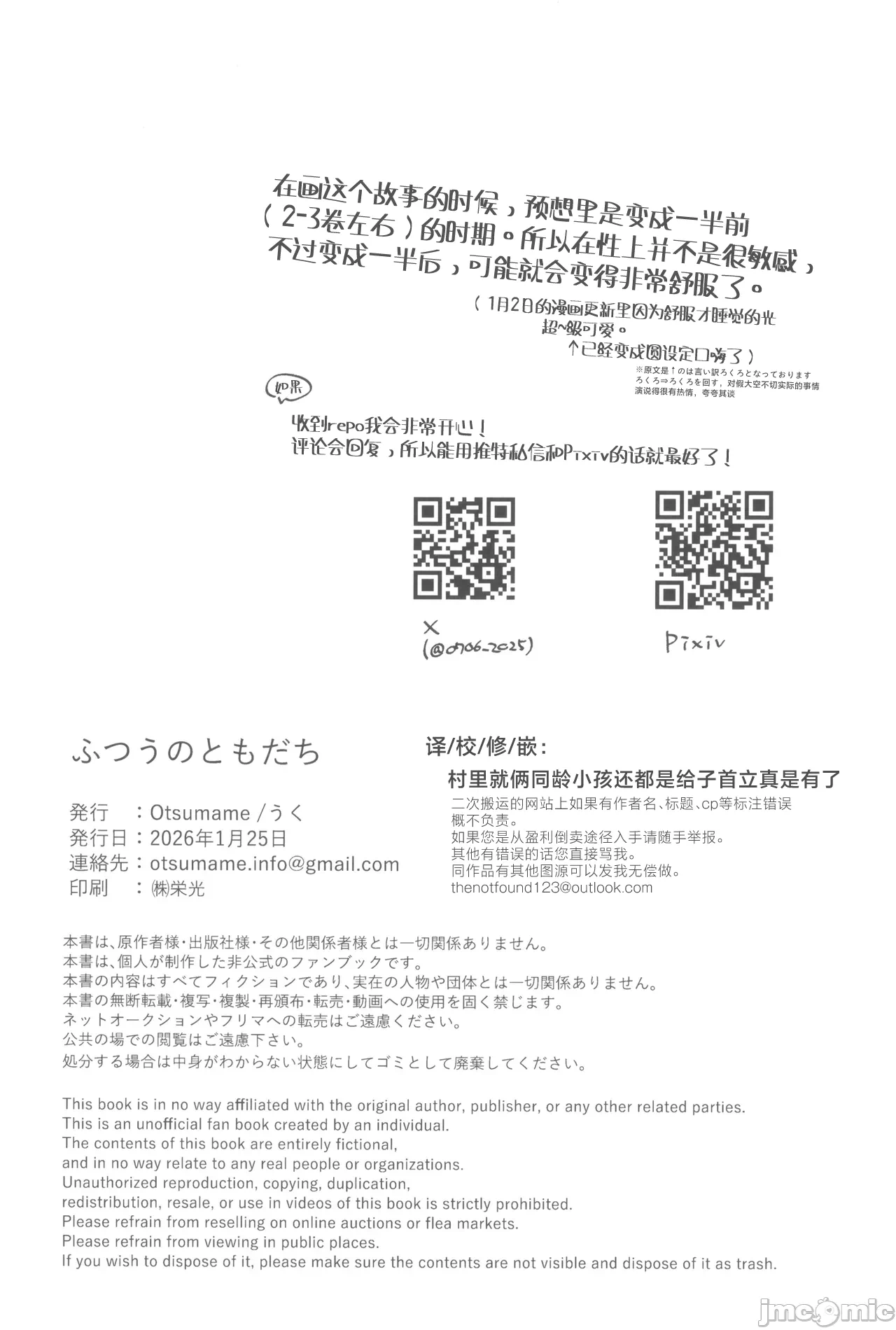 第一话 第 35 页