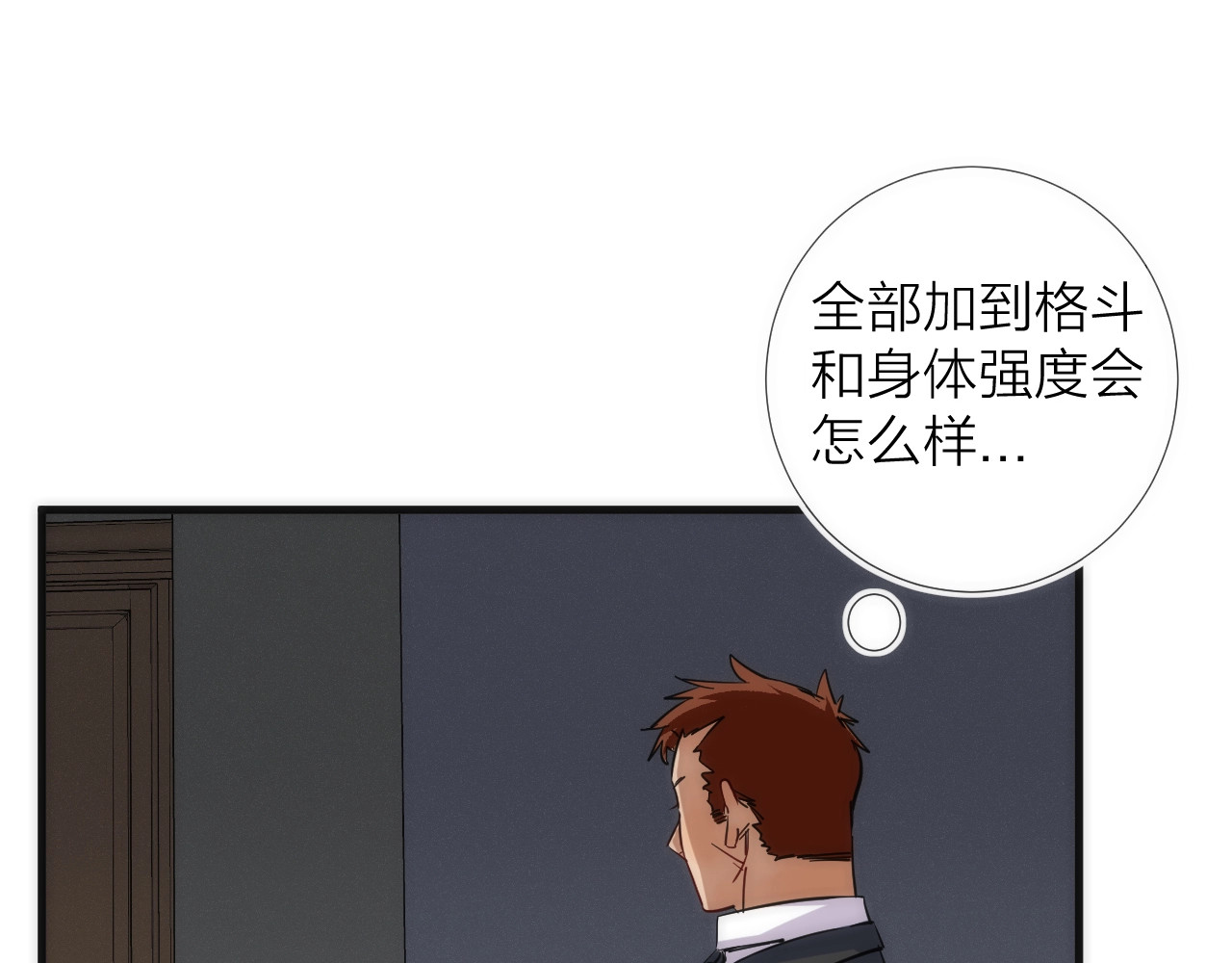第13话 进化 第 18 页