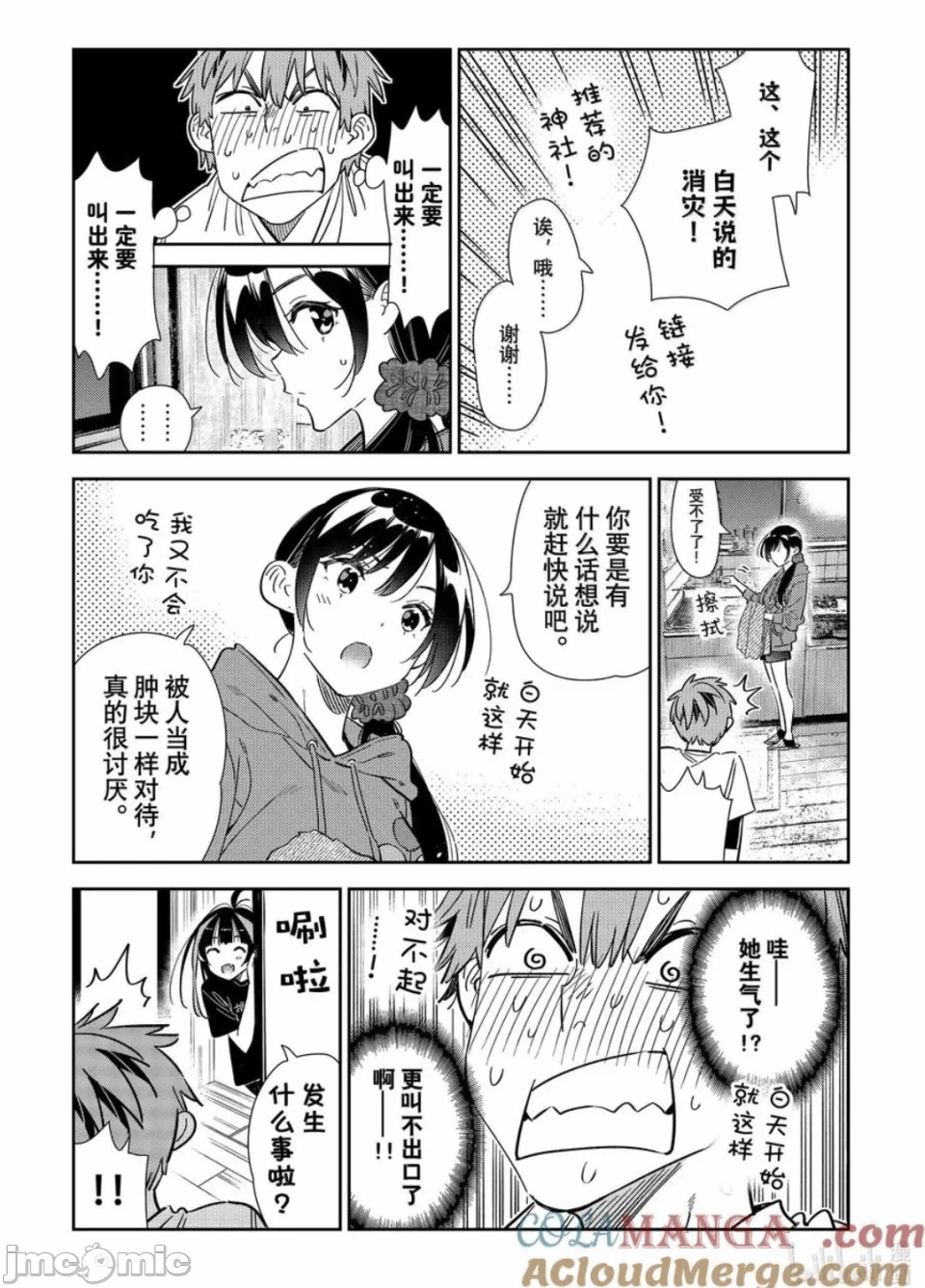 第139话 第 13 页