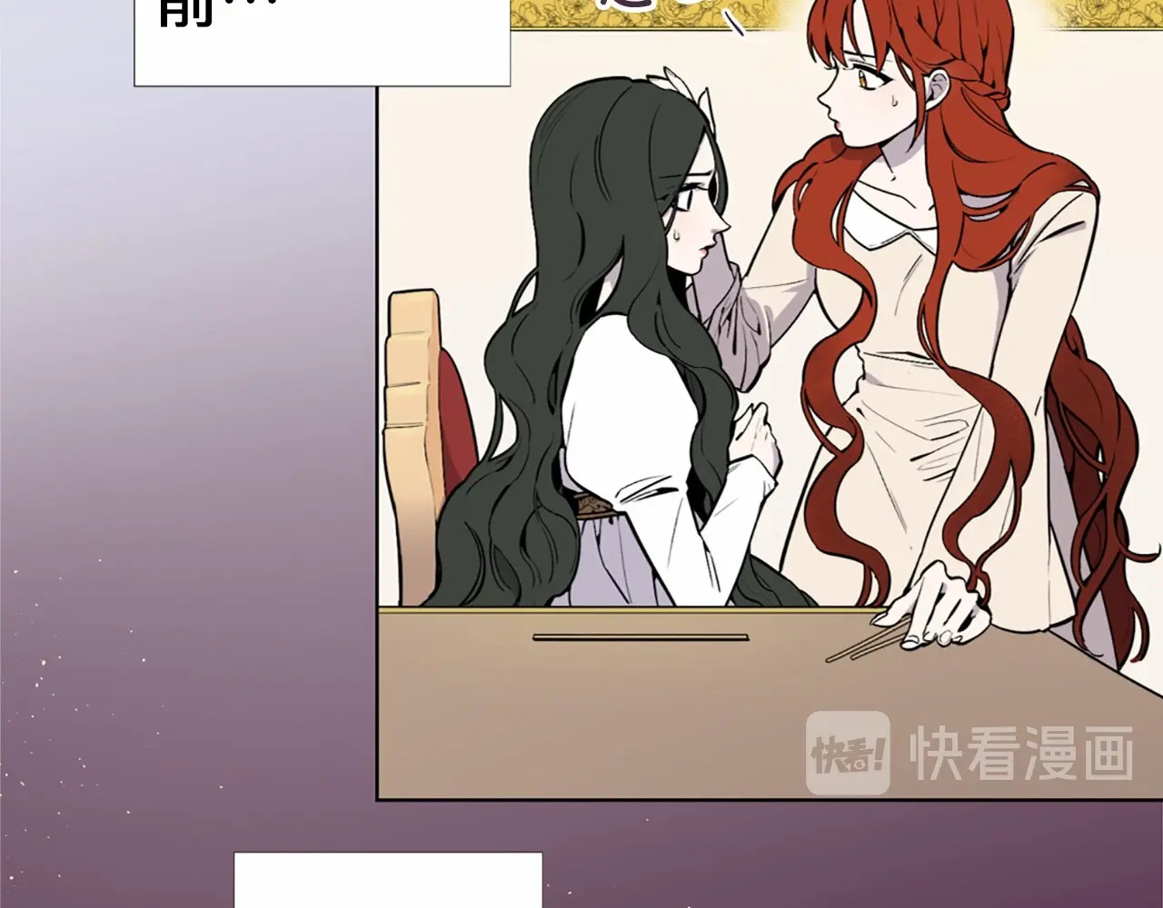 第1话 让我来代替姐姐！ 第 64 页