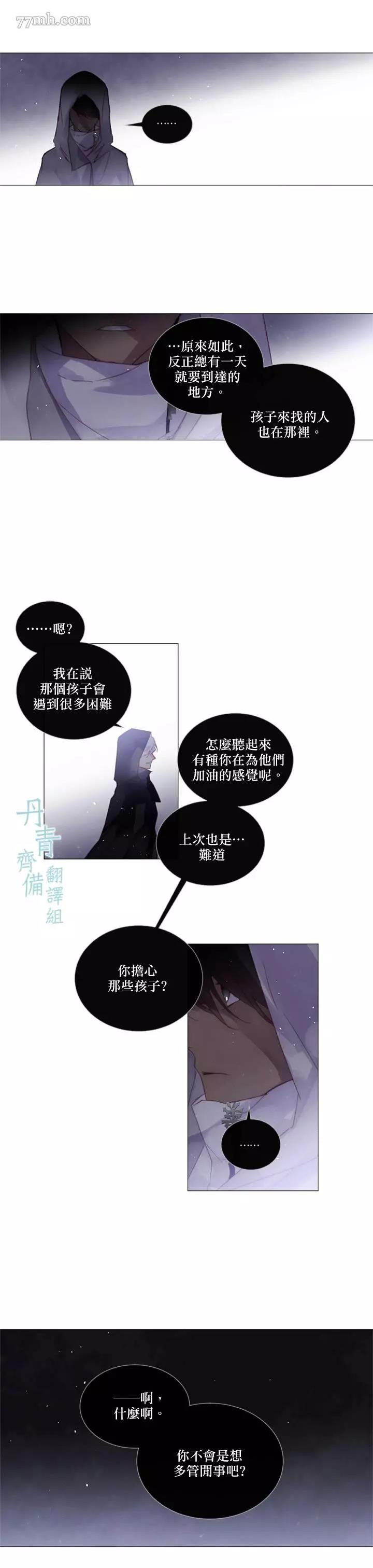 第53话 第 12 页