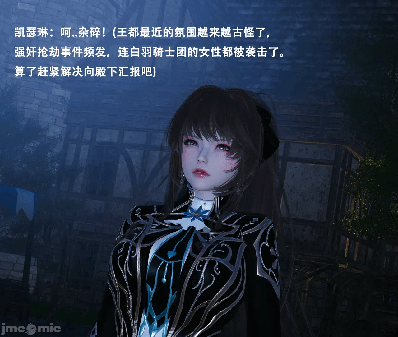 第一话 第 6 页