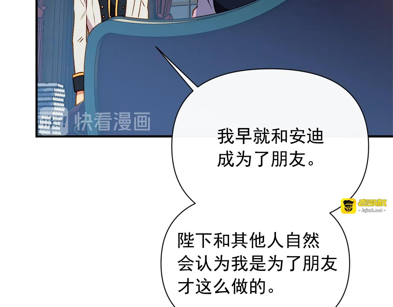 第44话 我该付出什么？ 第 83 页