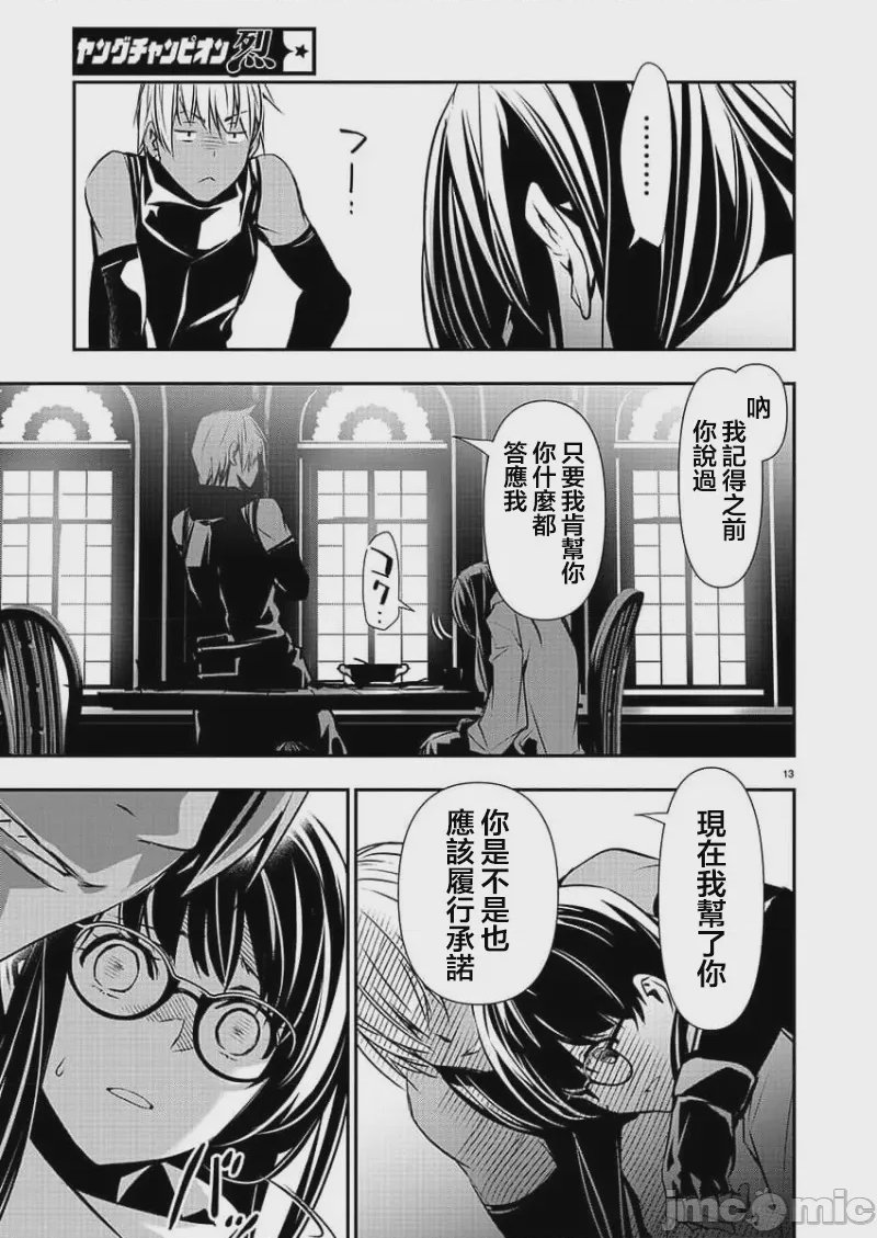 第35话 第 13 页