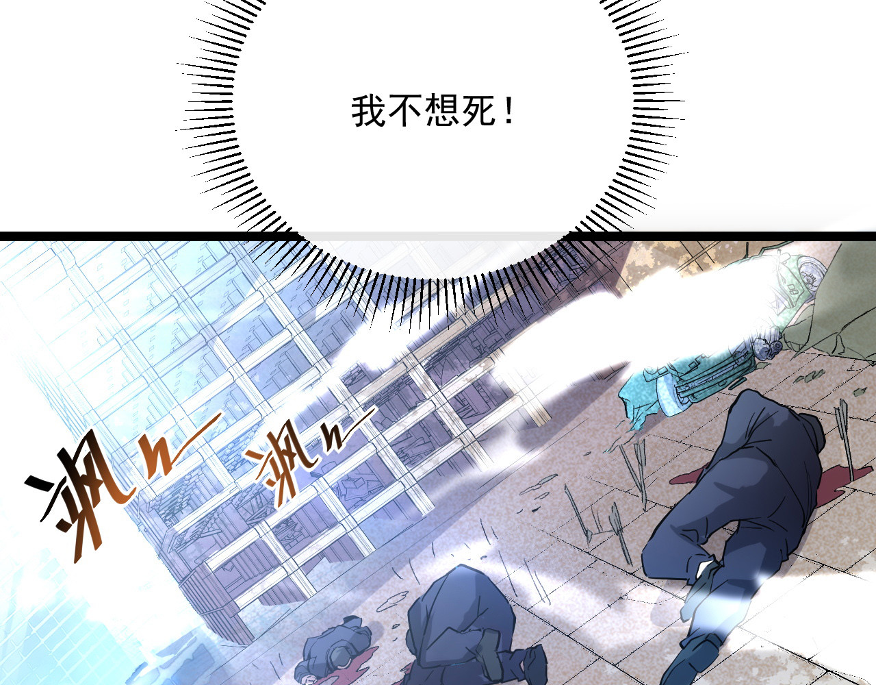 第013话 监狱惊变 第 6 页