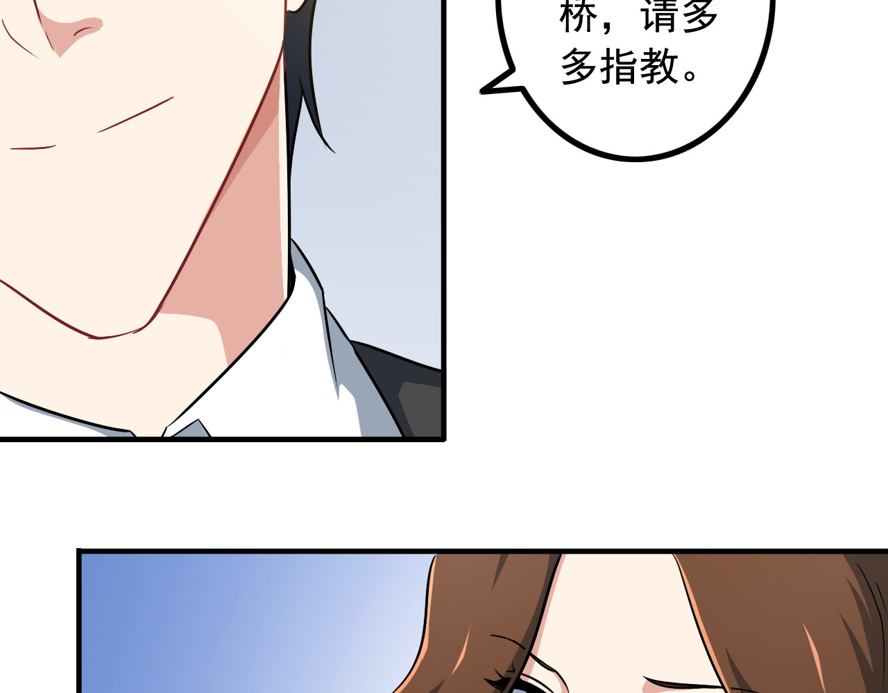 第2话 女神老板娘遭劫持？ 第 56 页