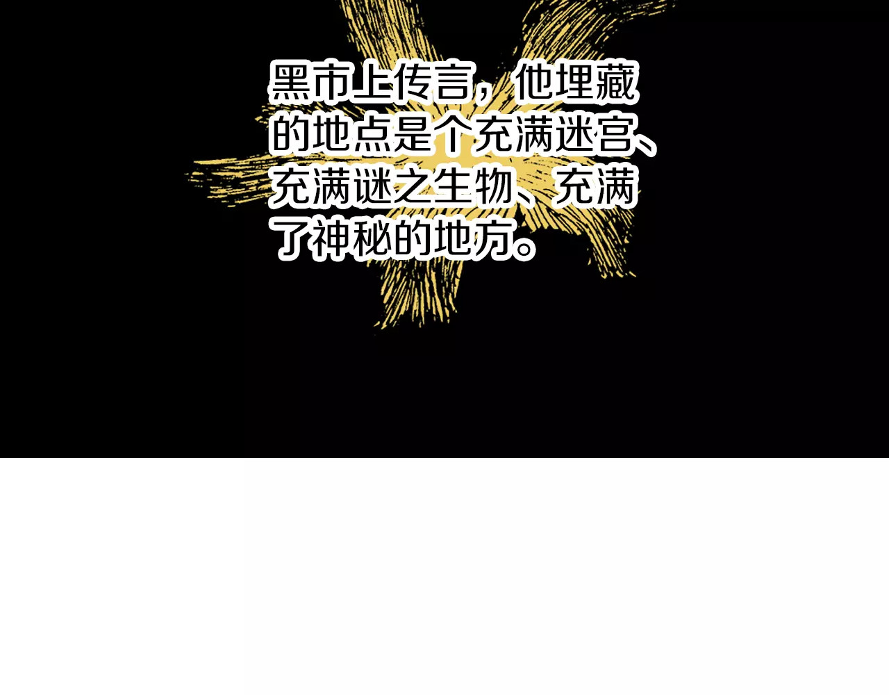 第26话 再加几千又如何？ 第 86 页