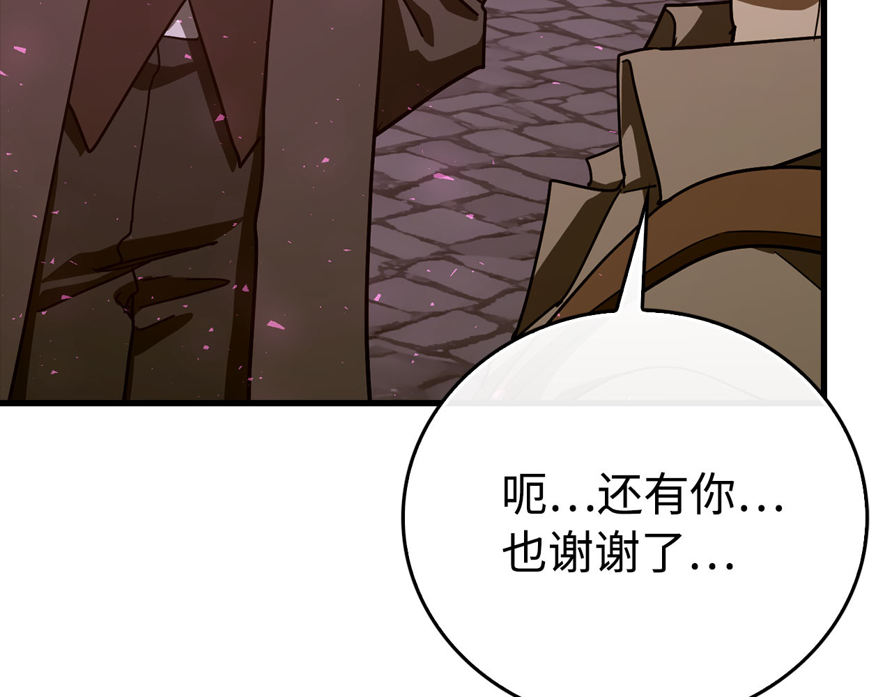 第111话 离开圣国 第 206 页