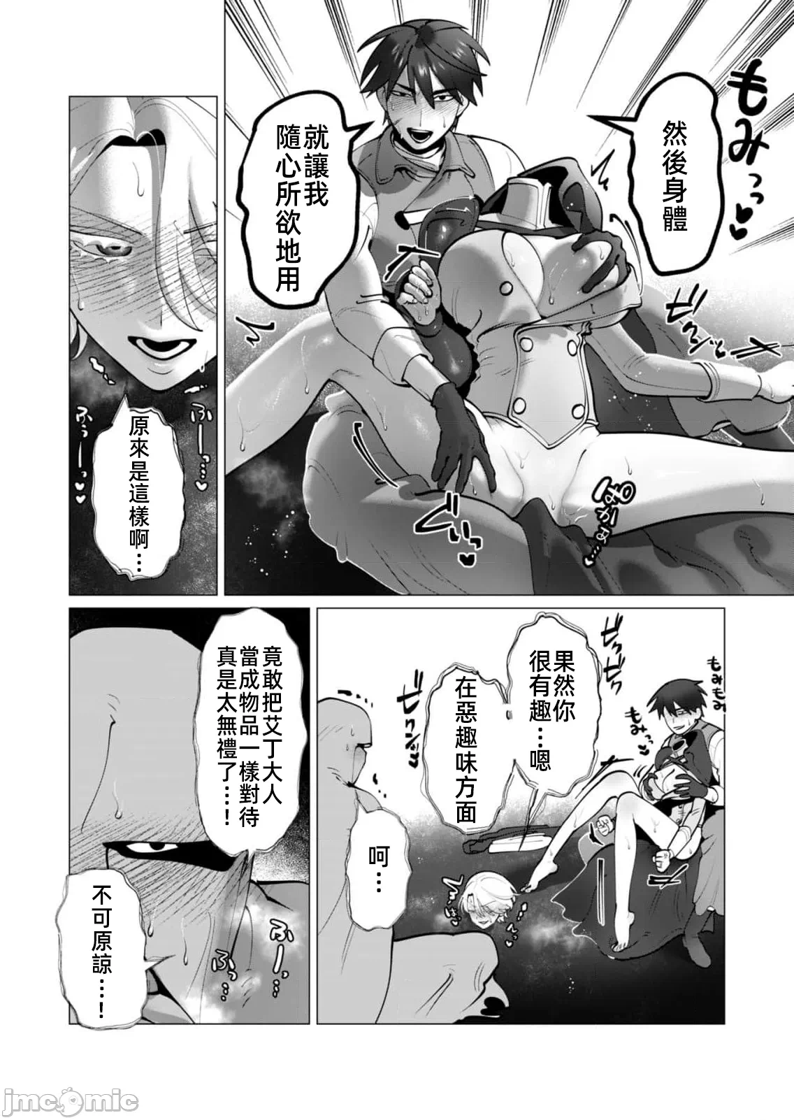 第66话 第 9 页