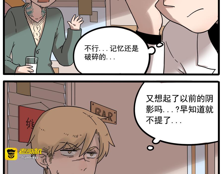 第38话（上） 第 35 页