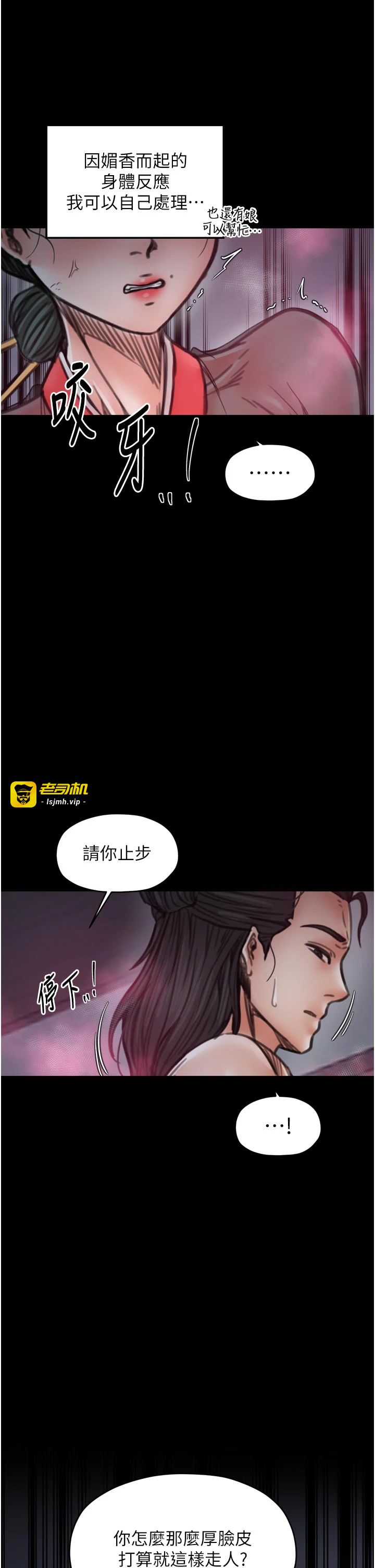 第56话 - 想离开，先过我这关 第 19 页