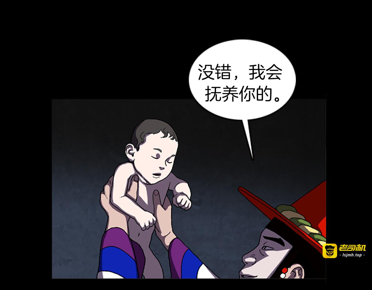 第33话 危险境地 第 17 页