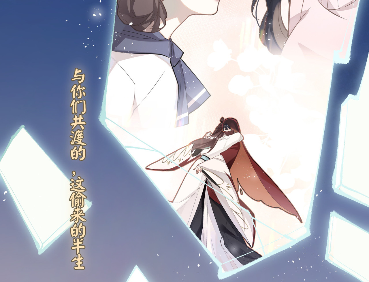 第94话 小云儿的决心 第 106 页