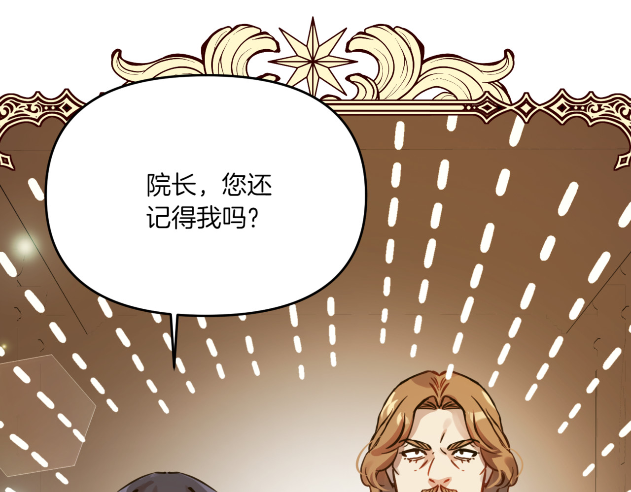 第26话 雨夜杀人案 第 24 页
