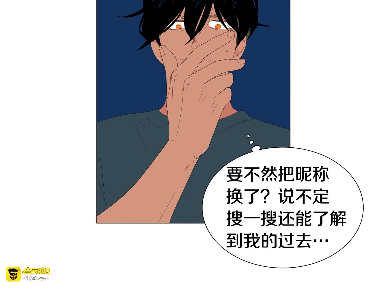 第46话 我也爱你 第 99 页
