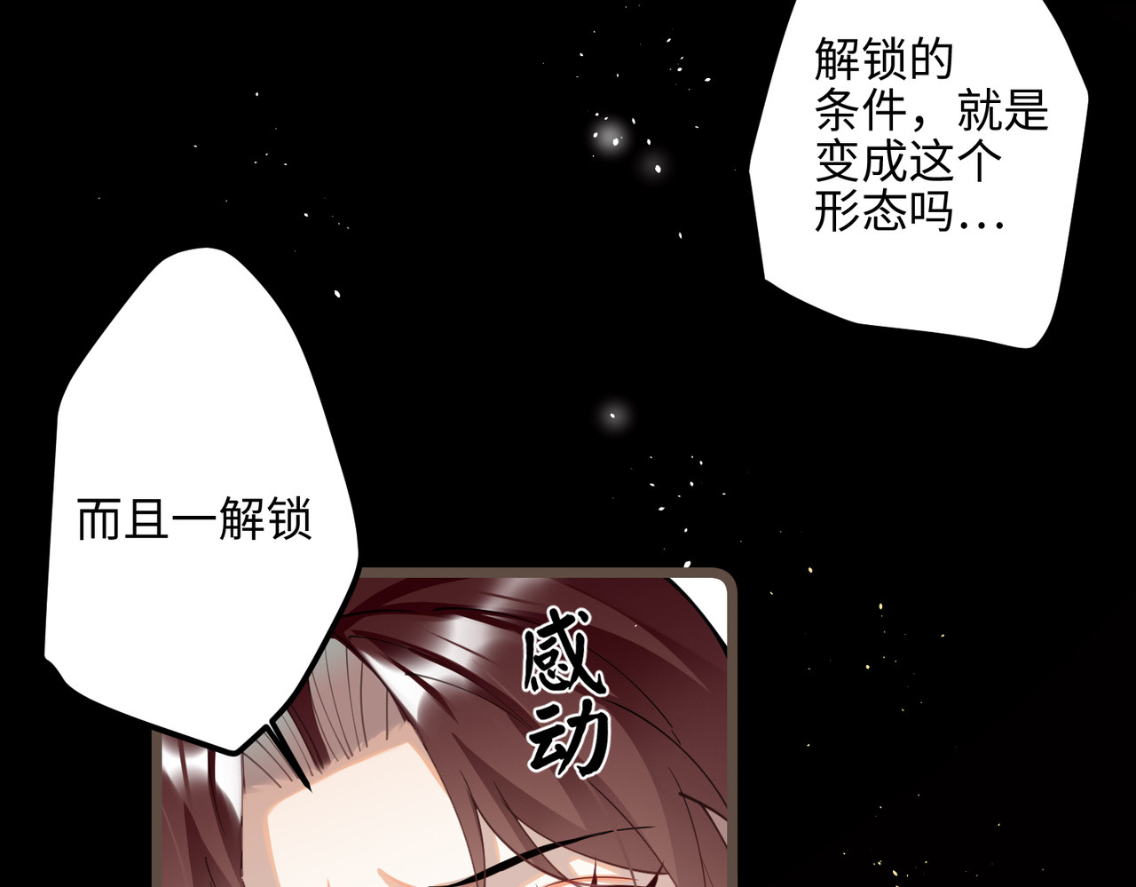 第60话 二毛变身！ 第 98 页