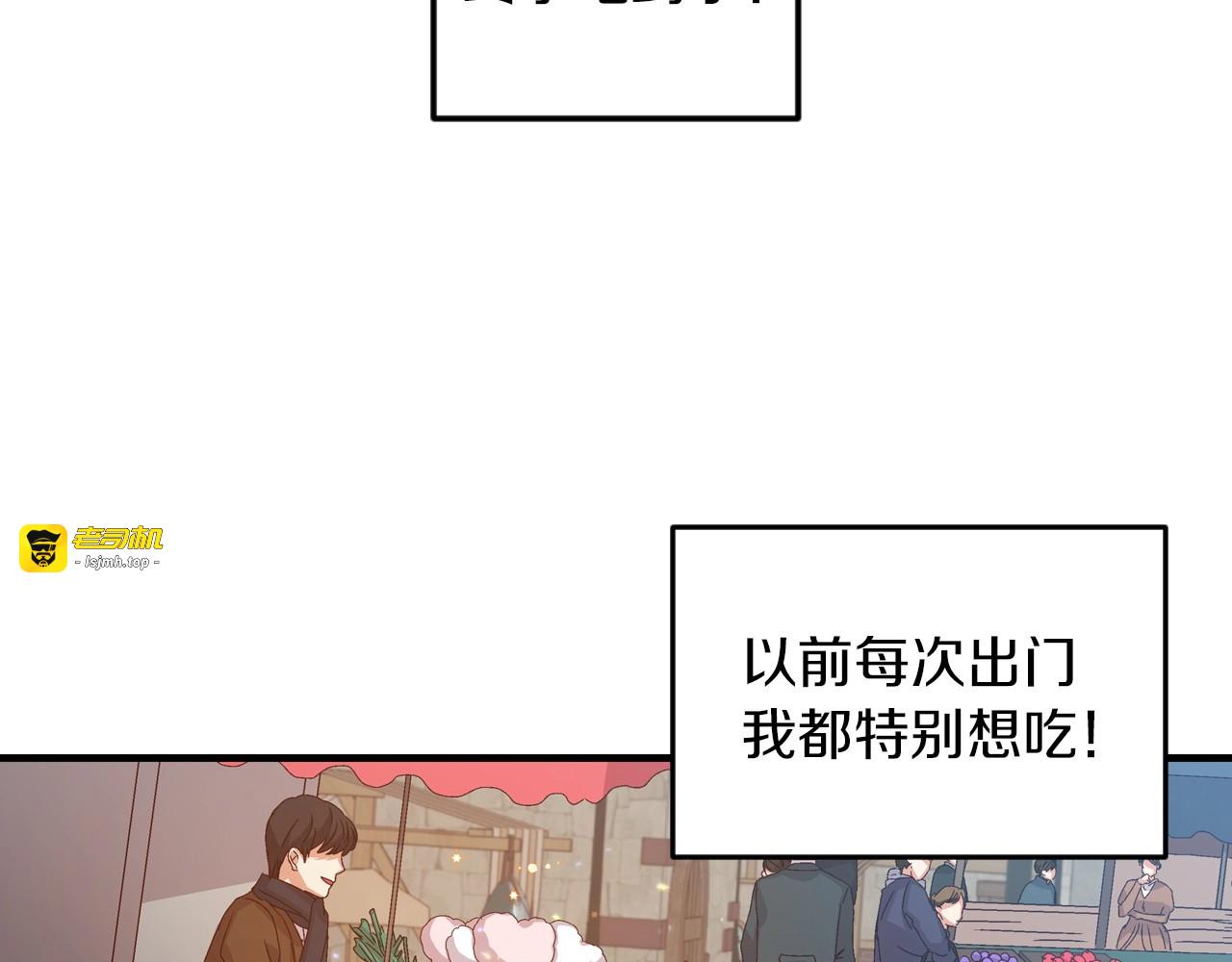 第9话 做自己想做的事情吧！ 第 79 页