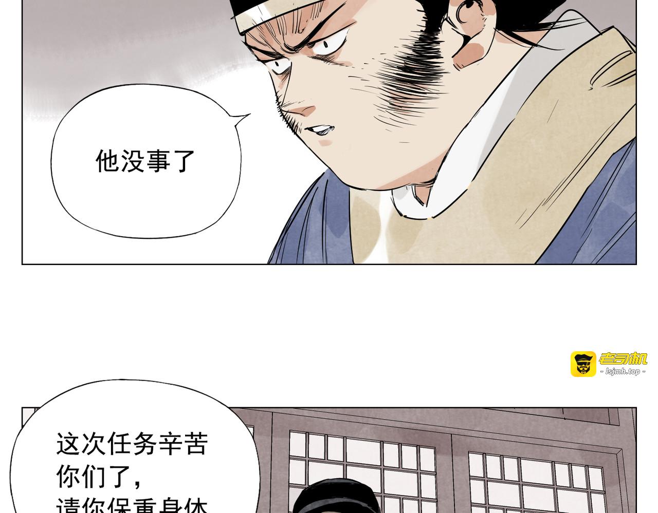 破城篇2 勇气 第 13 页