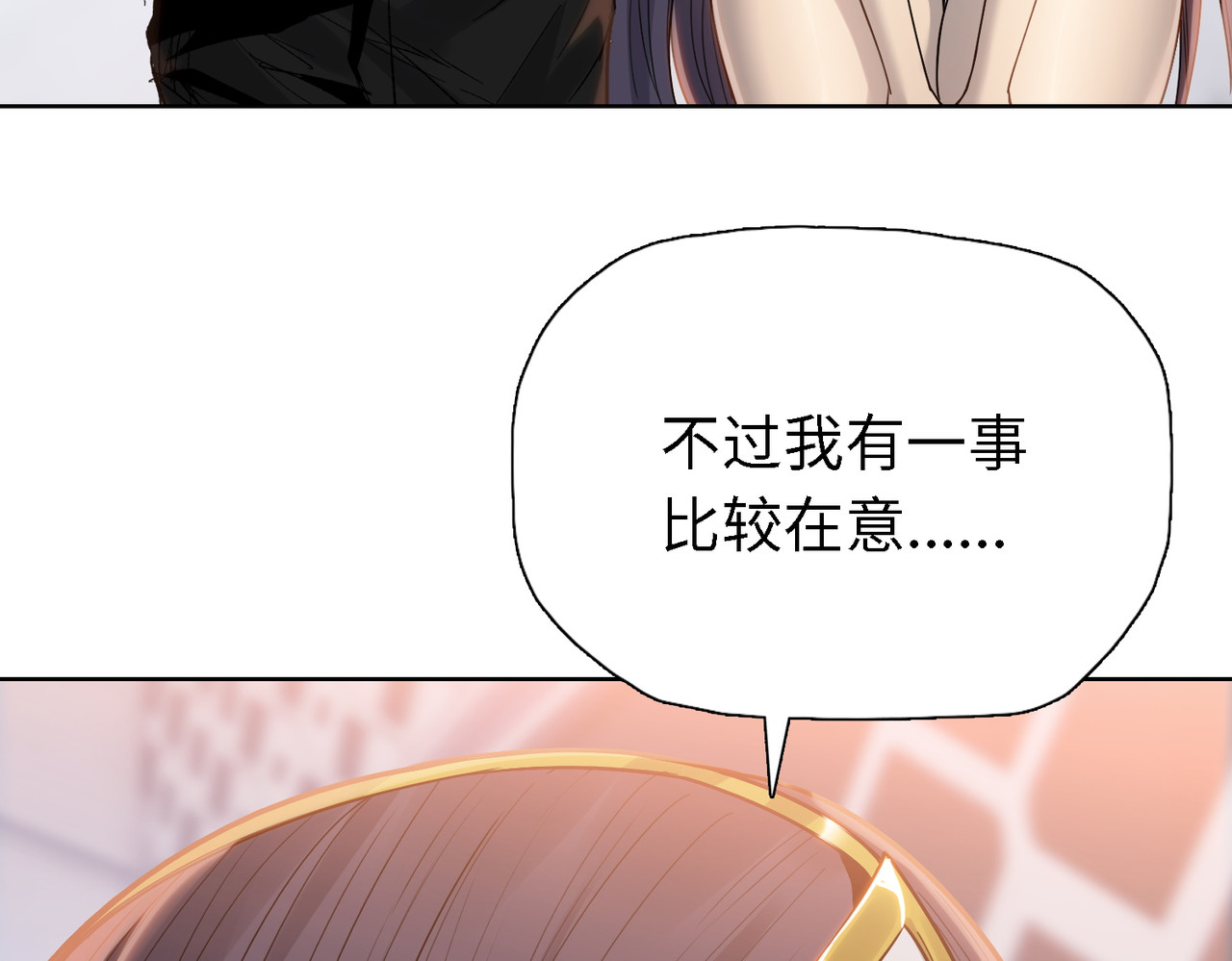 第34话 独自升级！ 第 12 页