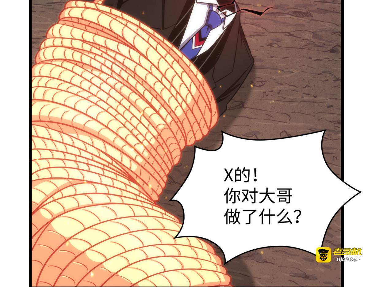 巨人 第 19 页