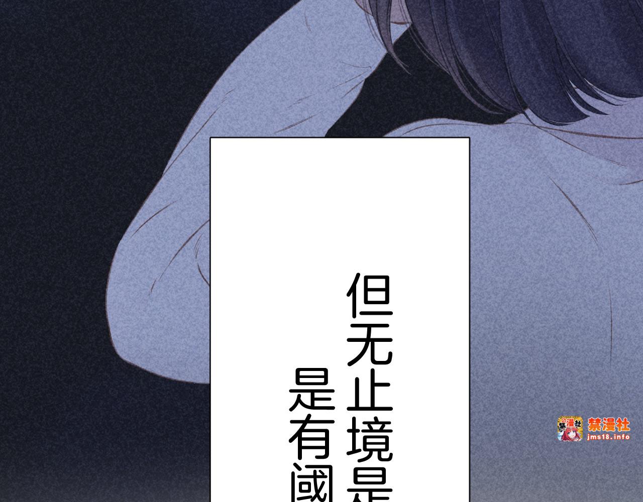 第121话 利己 第 21 页