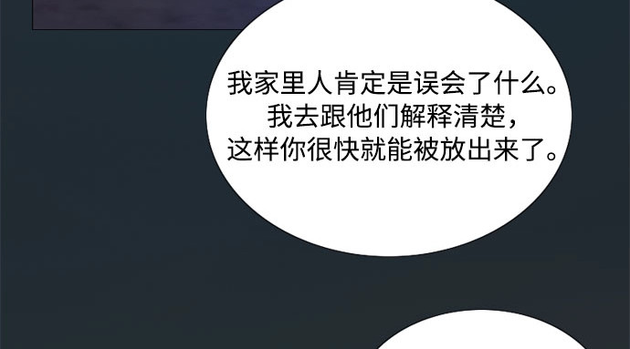 第100话 你好，瑟琳娜 第 6 页