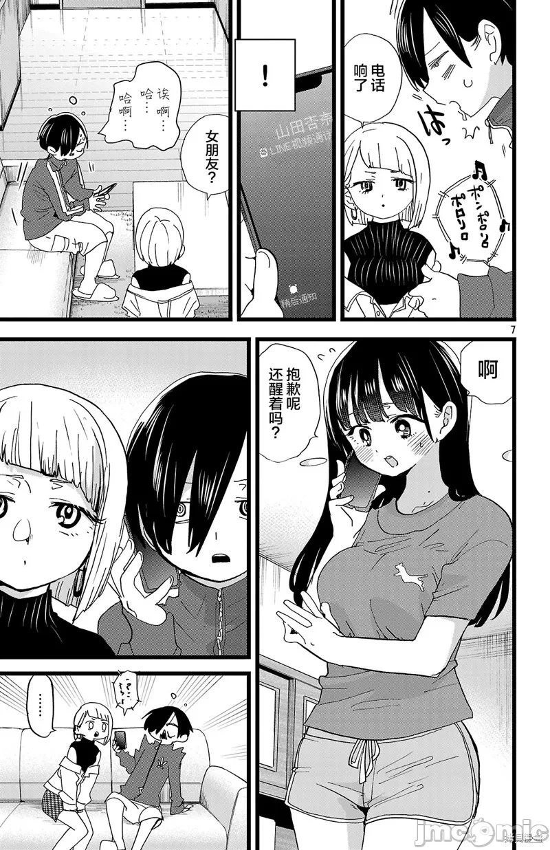 第182话 第 7 页