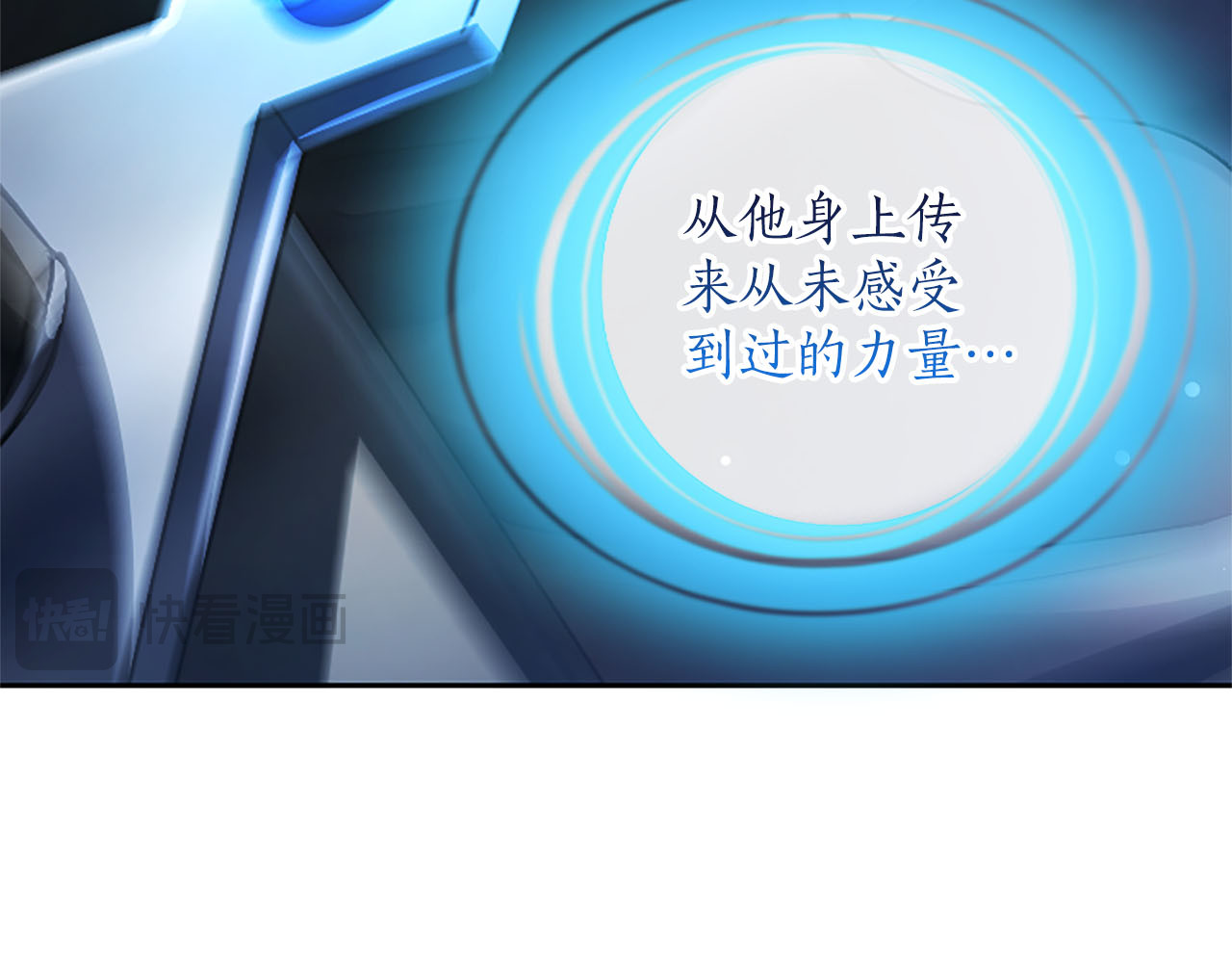 第86话 你可真是!!! 第 92 页