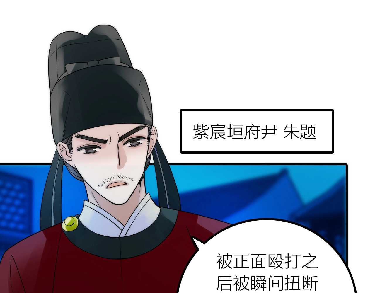 第31话 簪子 第 8 页