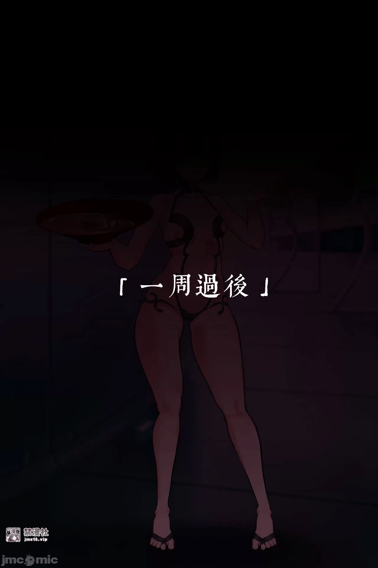 第一话 第 5 页