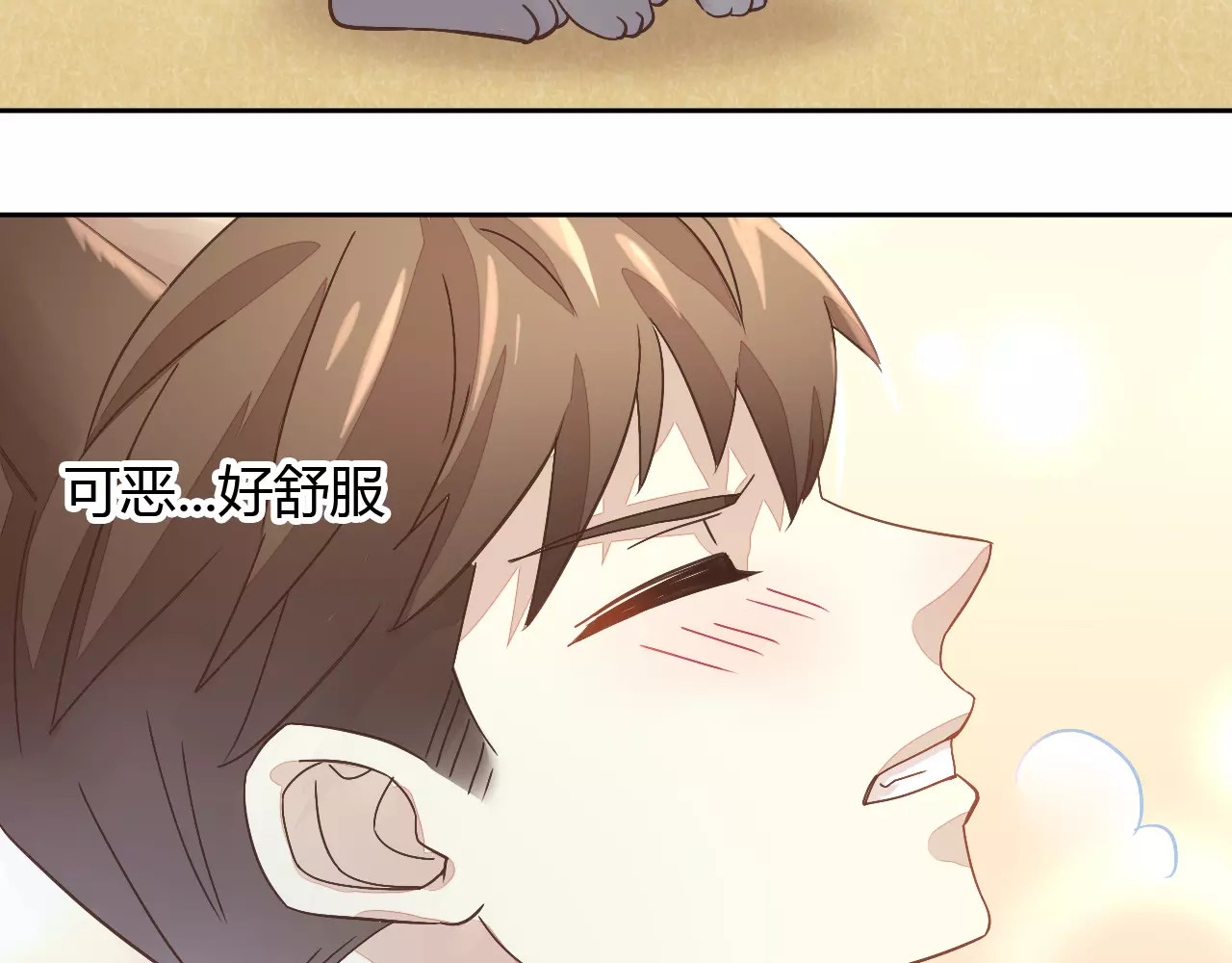 第19话  被照顾的感觉 第 88 页