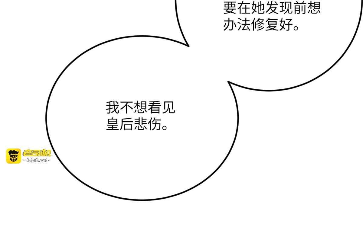 第24话 宿敌的初次交锋 第 147 页